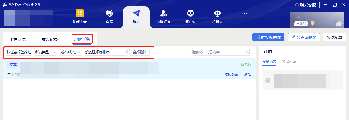 图片[96]-WeTool功能及操作说明-思维脑洞