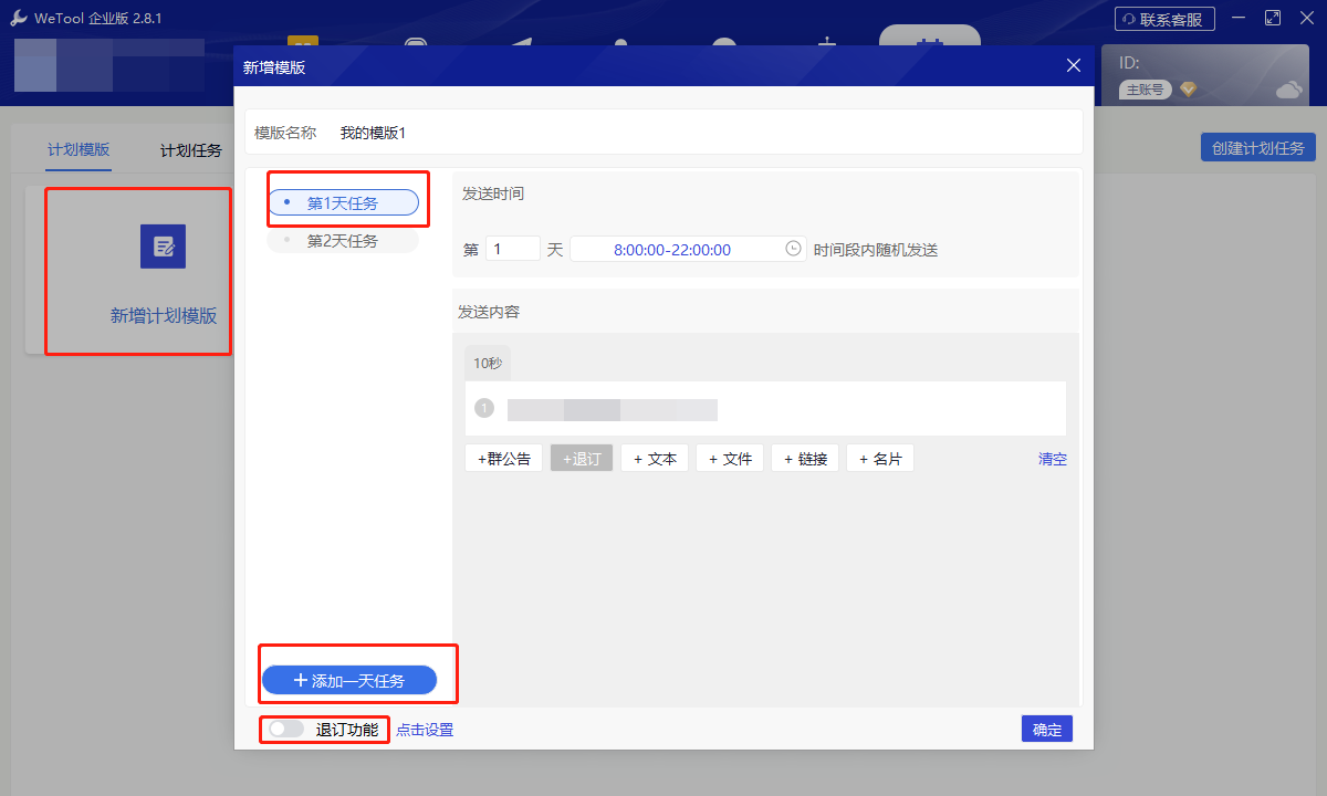 图片[97]-WeTool功能及操作说明-思维脑洞