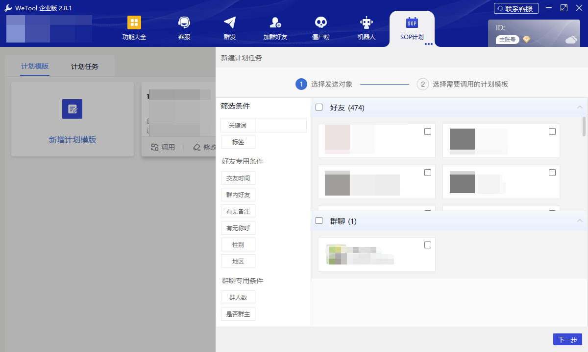 图片[98]-WeTool功能及操作说明-思维脑洞