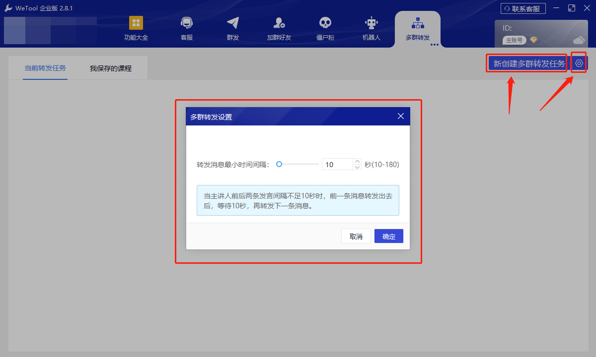 图片[100]-WeTool功能及操作说明-思维脑洞