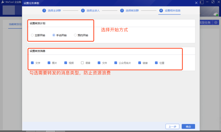 图片[101]-WeTool功能及操作说明-思维脑洞