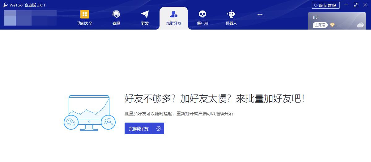 图片[105]-WeTool功能及操作说明-思维脑洞