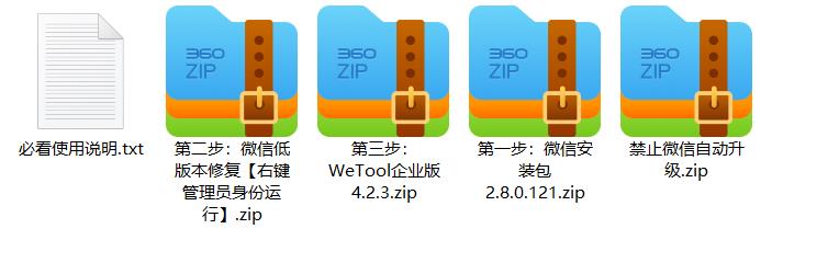 图片[1]-WeTool功能及操作说明-思维脑洞