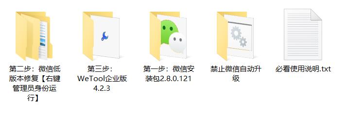 图片[2]-WeTool功能及操作说明-思维脑洞