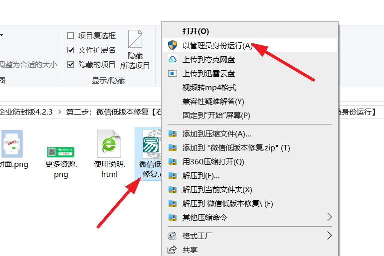 图片[4]-WeTool功能及操作说明-思维脑洞