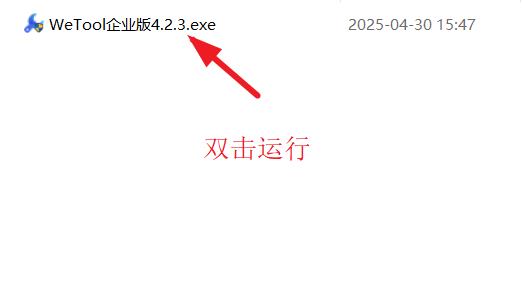 图片[6]-WeTool功能及操作说明-思维脑洞
