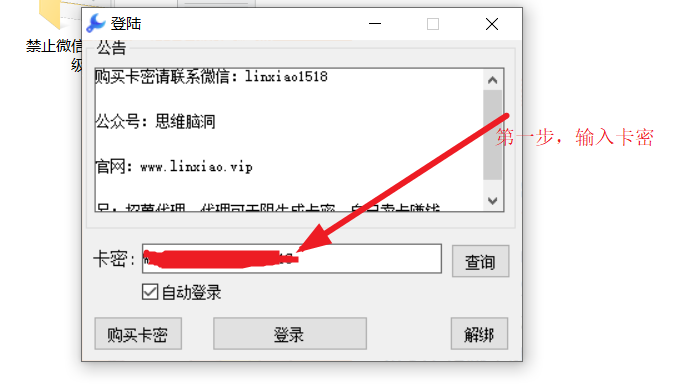 图片[7]-WeTool功能及操作说明-思维脑洞