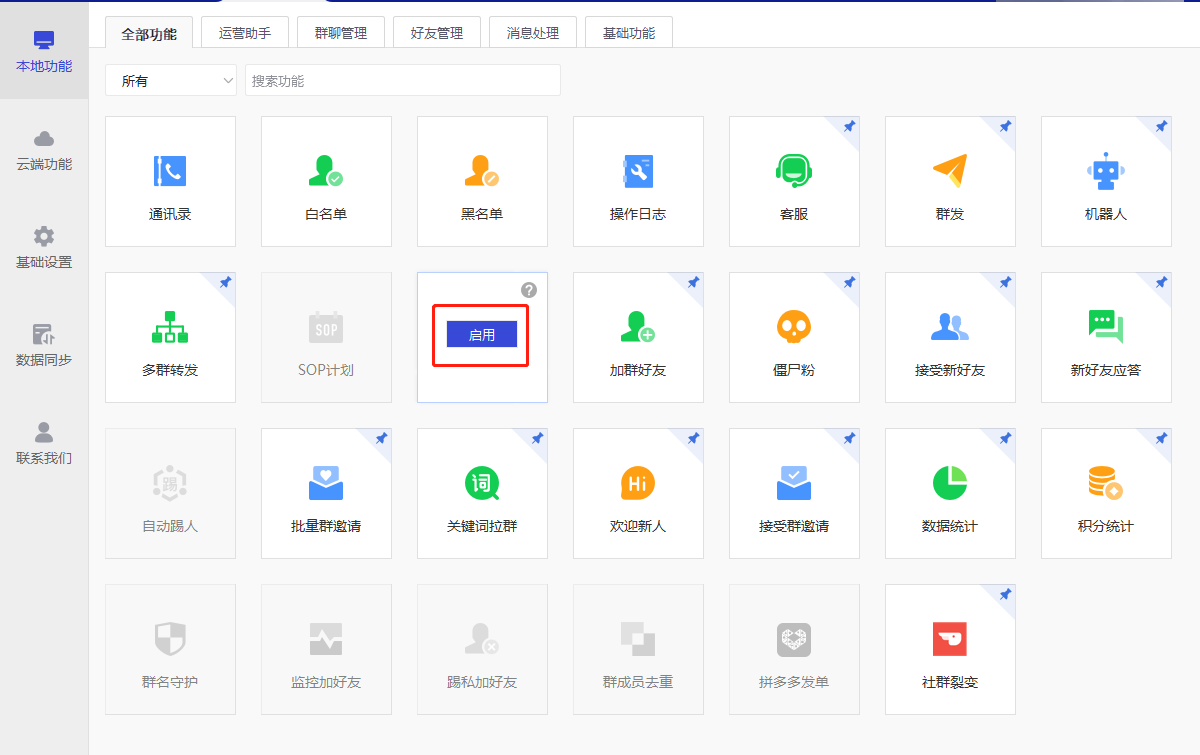 图片[10]-WeTool功能及操作说明-思维脑洞