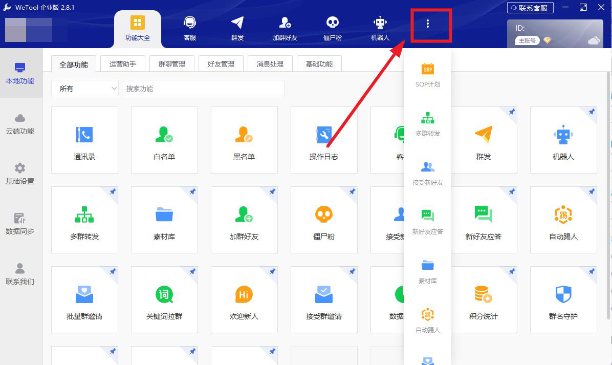 图片[11]-WeTool功能及操作说明-思维脑洞