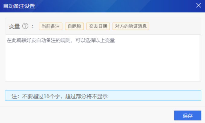图片[15]-WeTool功能及操作说明-思维脑洞
