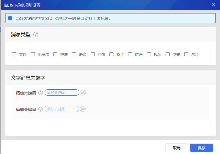 图片[18]-WeTool功能及操作说明-思维脑洞