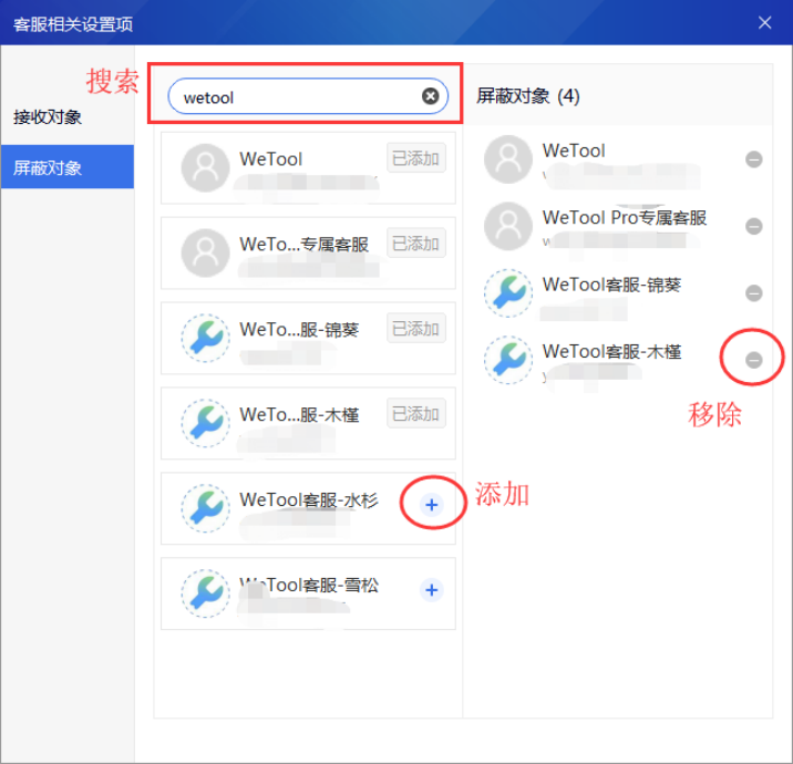 图片[20]-WeTool功能及操作说明-思维脑洞