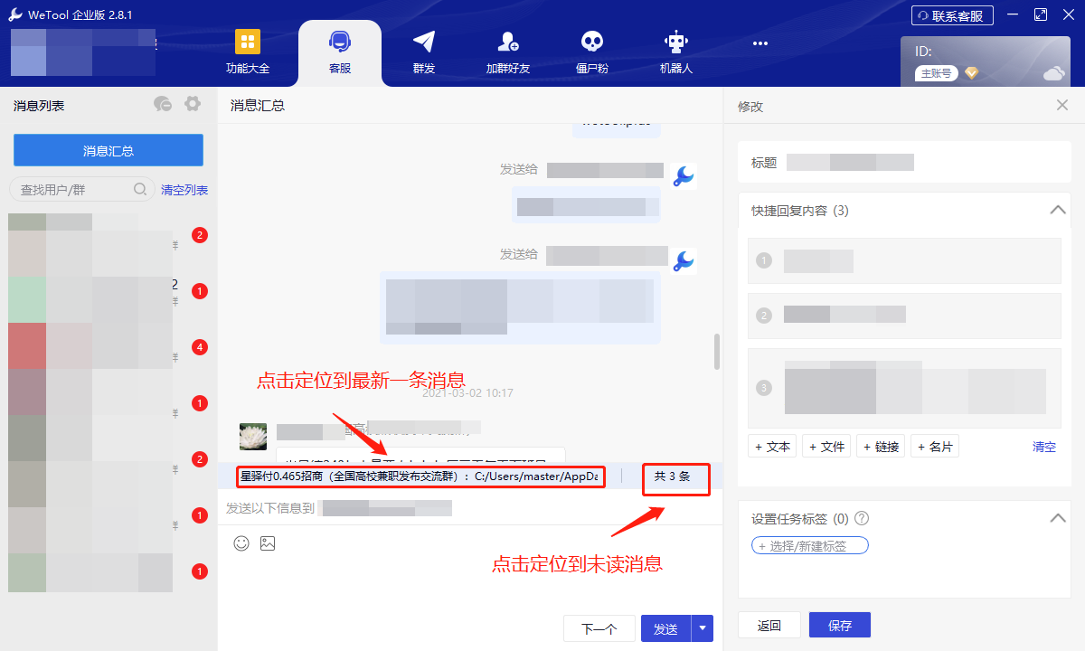 图片[23]-WeTool功能及操作说明-思维脑洞