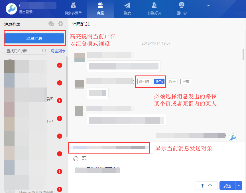 图片[26]-WeTool功能及操作说明-思维脑洞