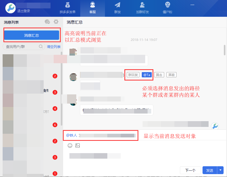 图片[25]-WeTool功能及操作说明-思维脑洞
