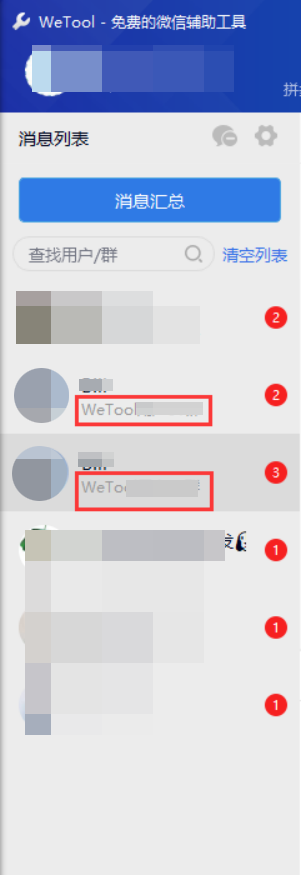 图片[27]-WeTool功能及操作说明-思维脑洞