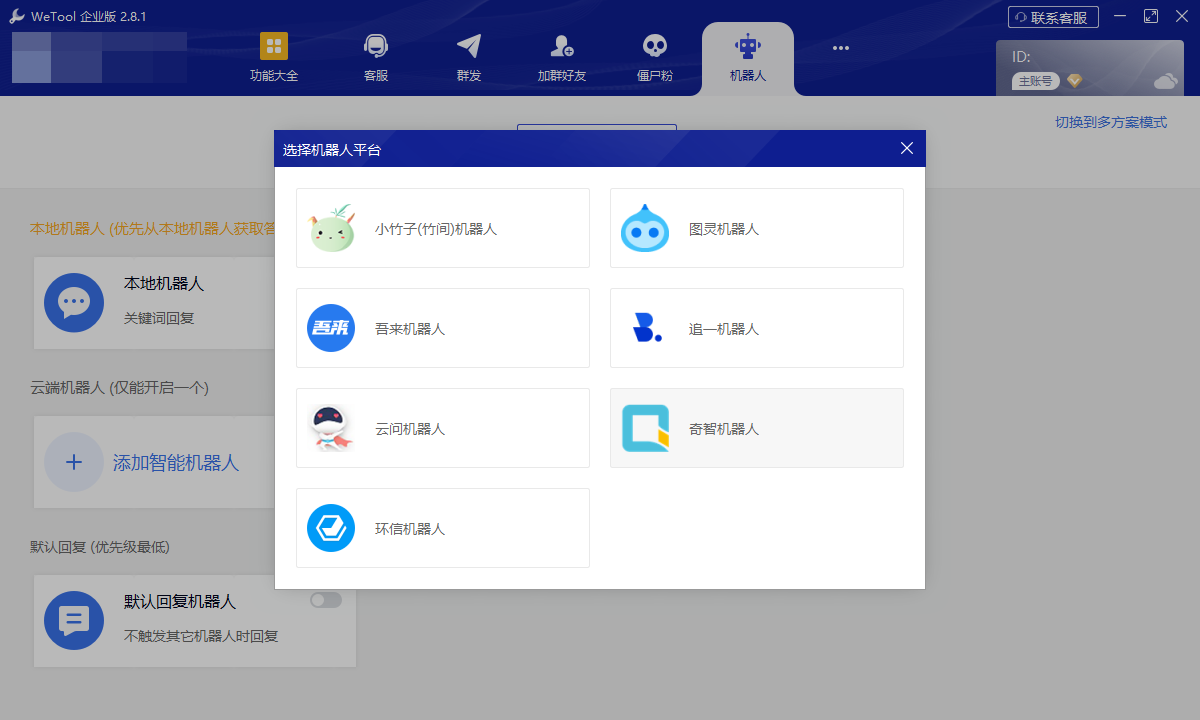 图片[35]-WeTool功能及操作说明-思维脑洞