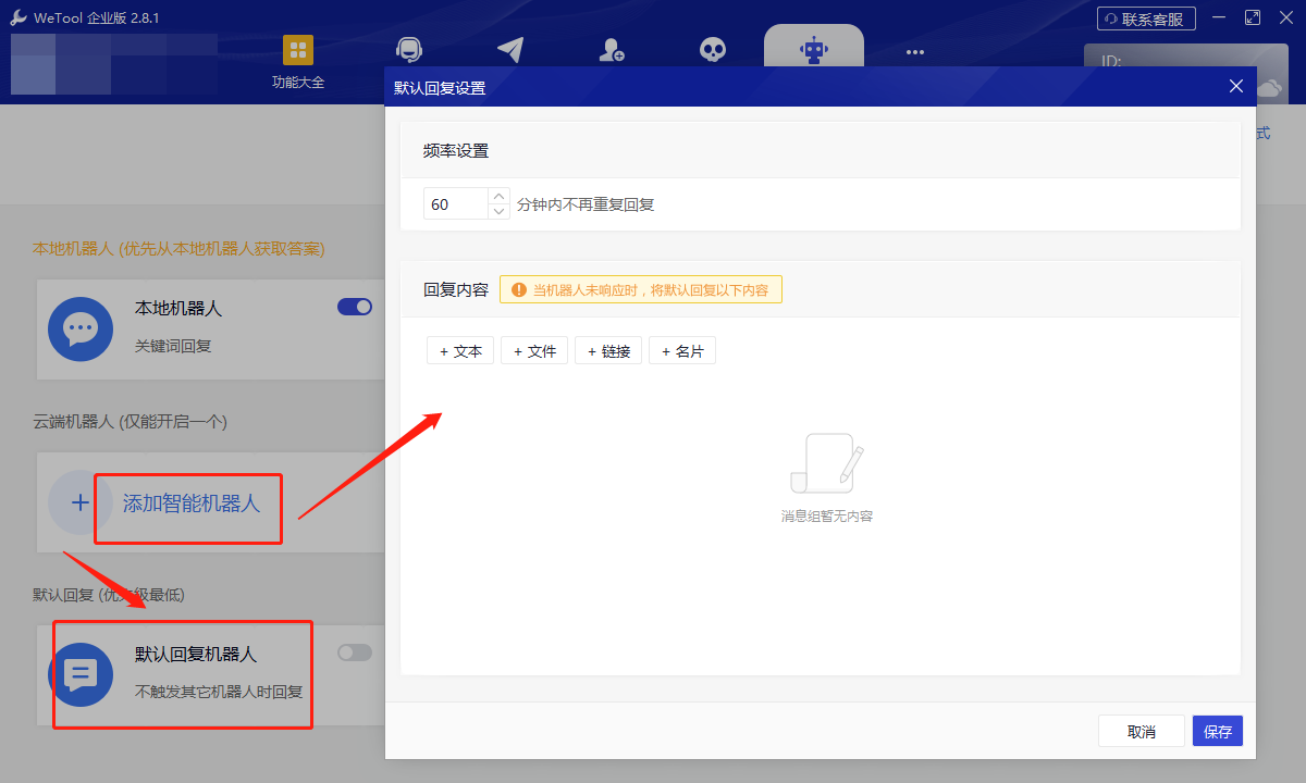 图片[36]-WeTool功能及操作说明-思维脑洞