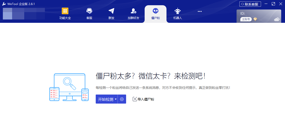 图片[37]-WeTool功能及操作说明-思维脑洞