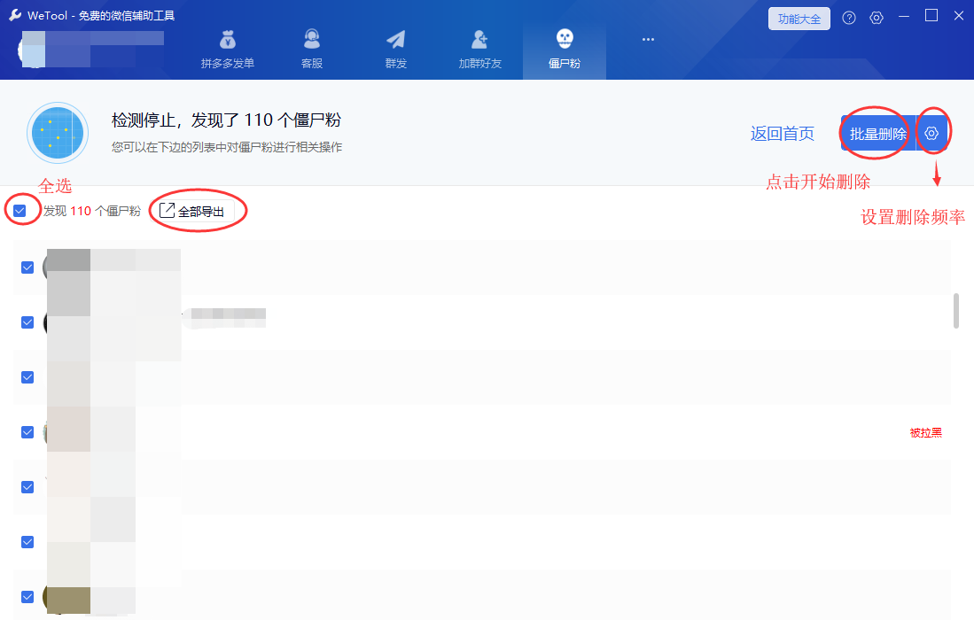 图片[40]-WeTool功能及操作说明-思维脑洞