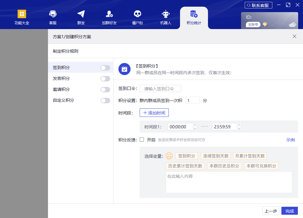 图片[49]-WeTool功能及操作说明-思维脑洞