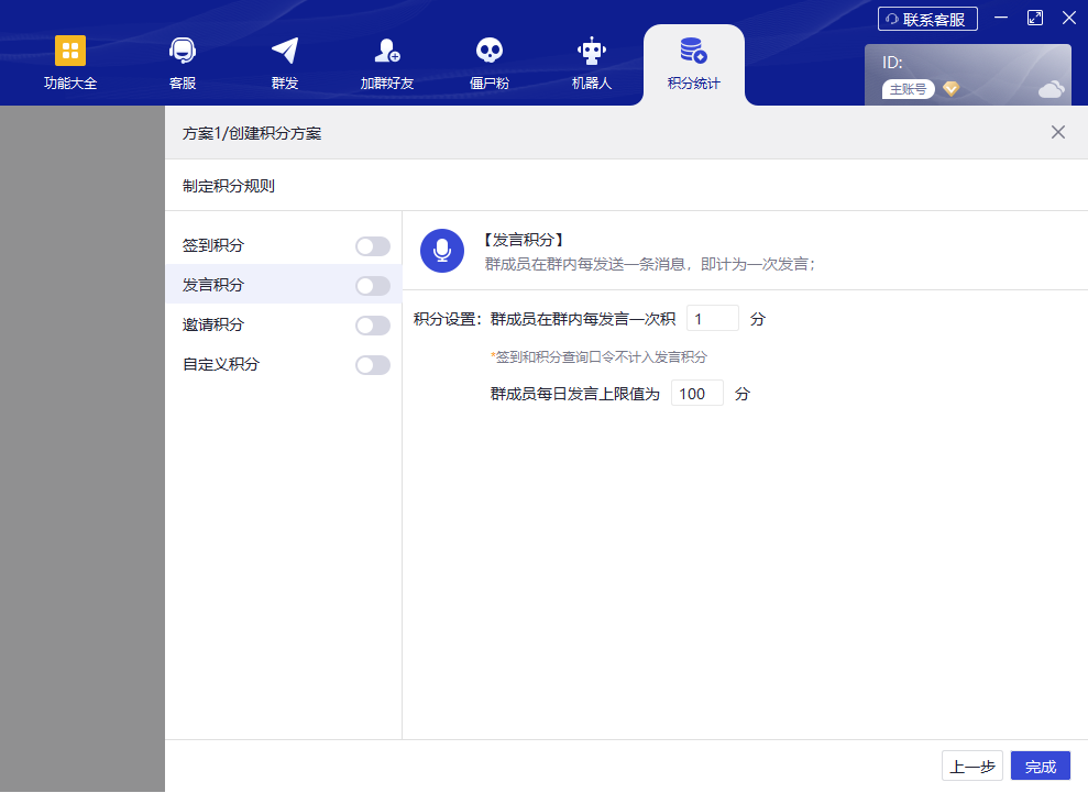 图片[50]-WeTool功能及操作说明-思维脑洞
