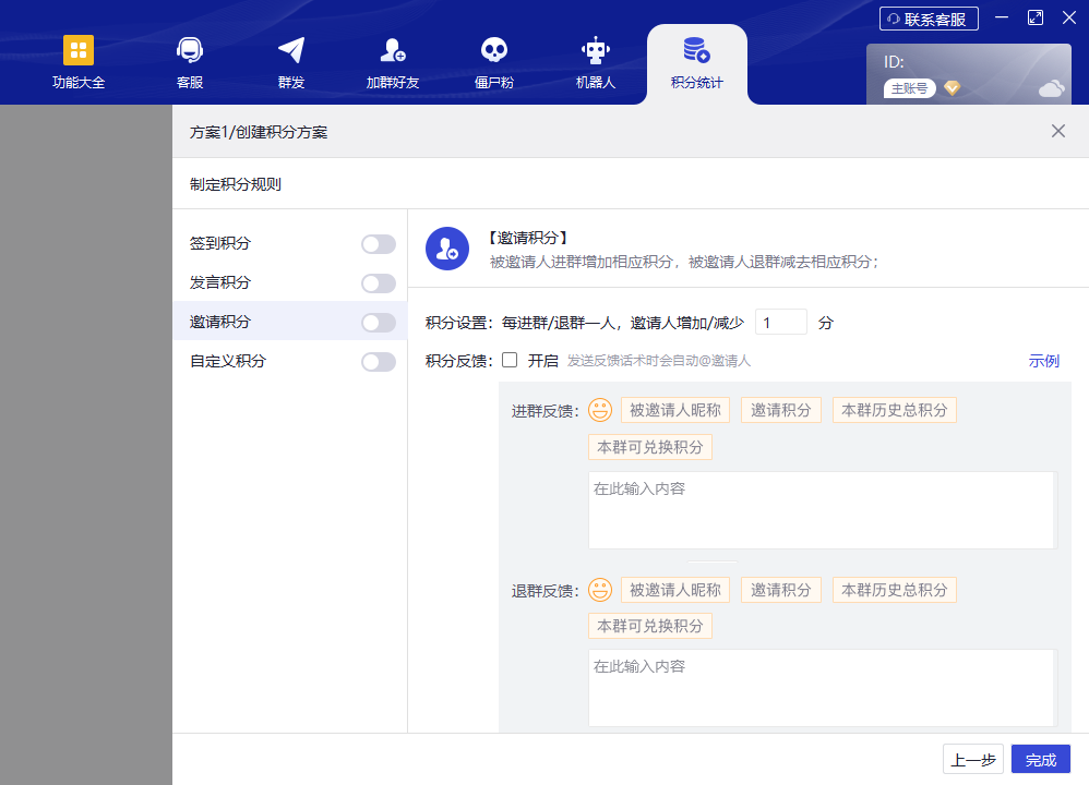 图片[51]-WeTool功能及操作说明-思维脑洞