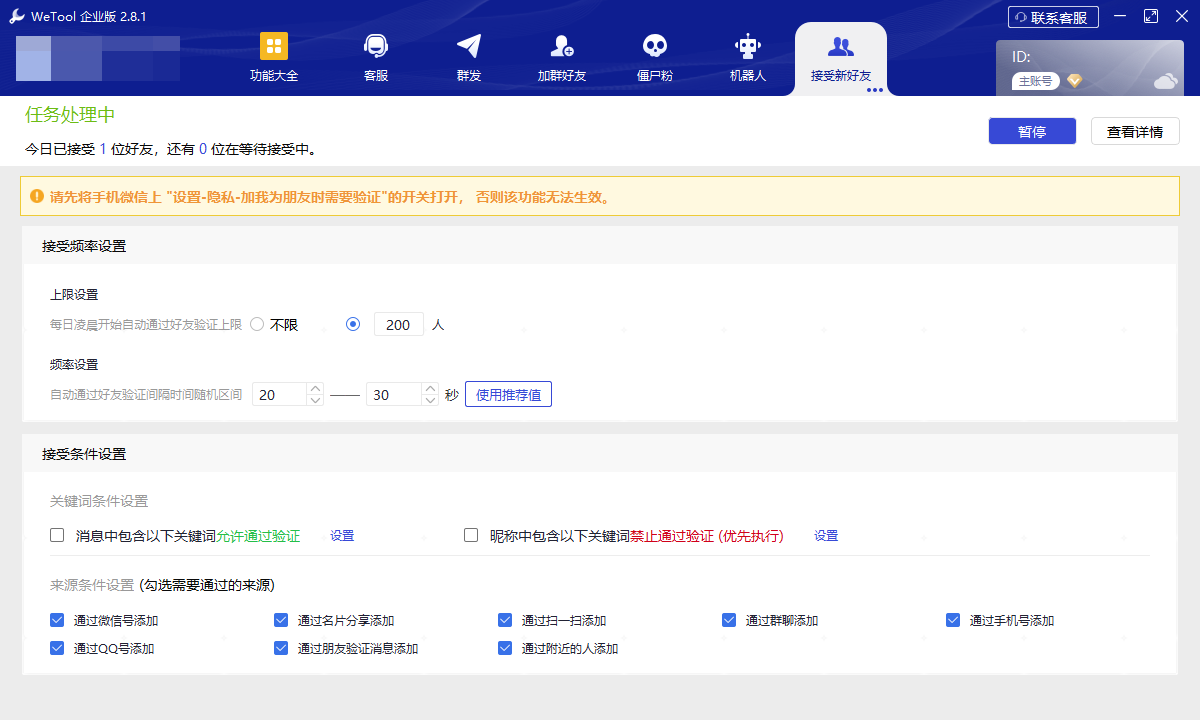 图片[54]-WeTool功能及操作说明-思维脑洞