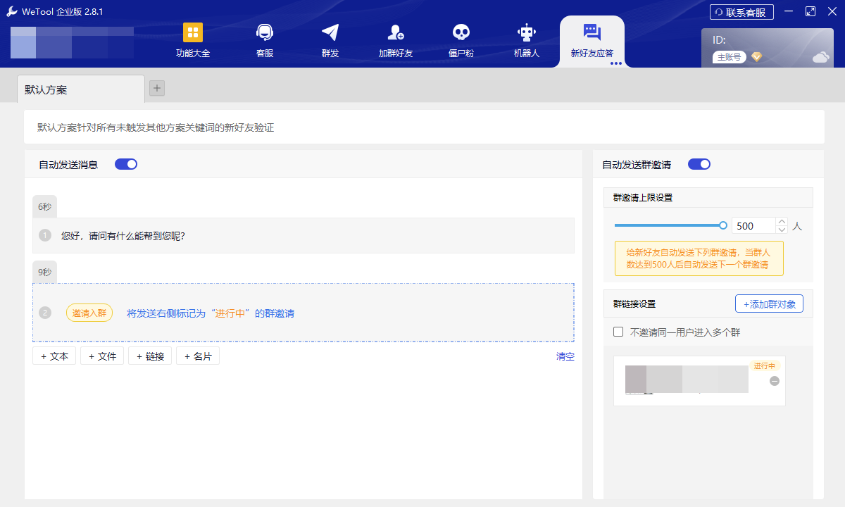 图片[55]-WeTool功能及操作说明-思维脑洞