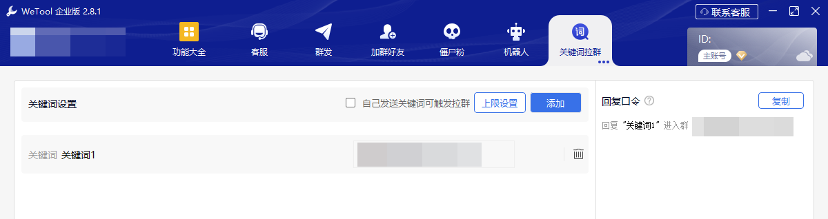 图片[61]-WeTool功能及操作说明-思维脑洞