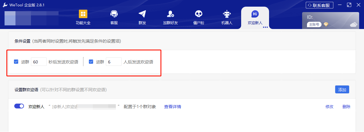 图片[63]-WeTool功能及操作说明-思维脑洞