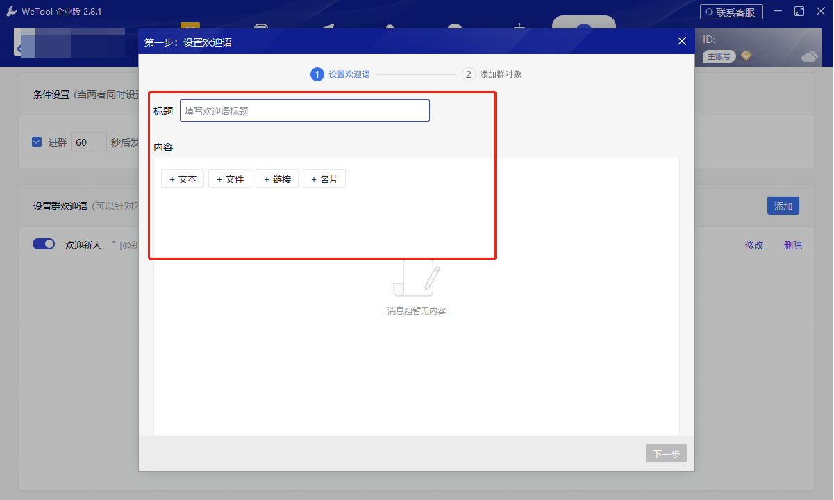 图片[64]-WeTool功能及操作说明-思维脑洞
