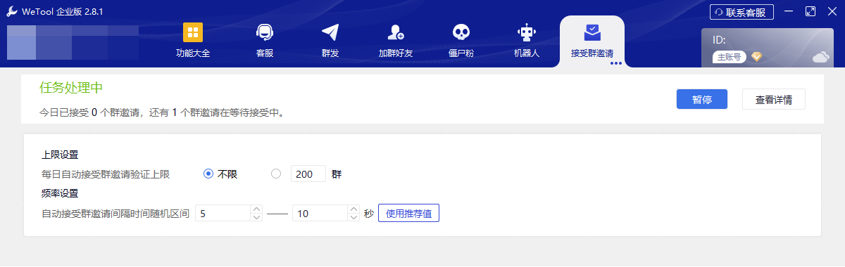 图片[65]-WeTool功能及操作说明-思维脑洞