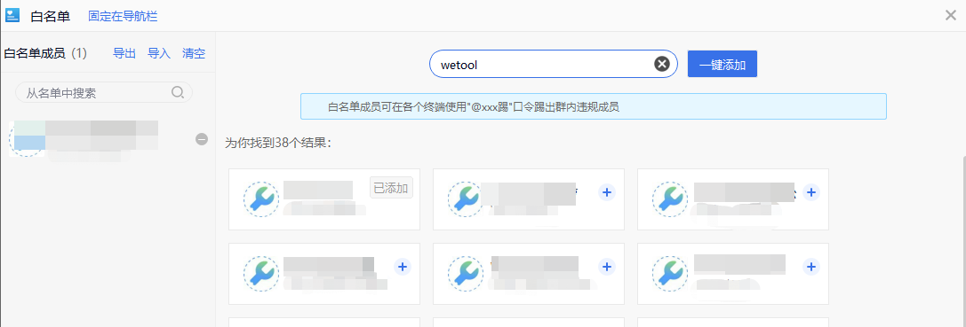 图片[69]-WeTool功能及操作说明-思维脑洞