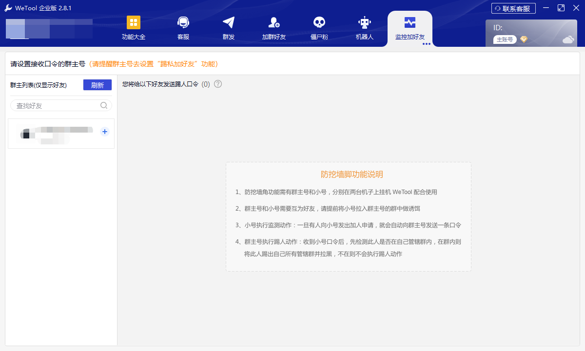 图片[71]-WeTool功能及操作说明-思维脑洞