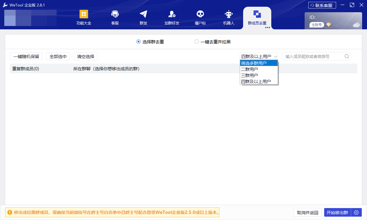 图片[72]-WeTool功能及操作说明-思维脑洞