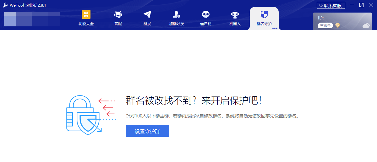 图片[74]-WeTool功能及操作说明-思维脑洞