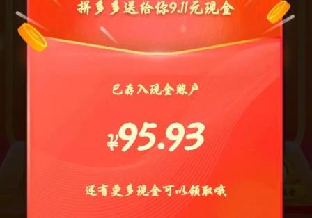 2024拼多多批量小圈子搬砖-副业帮